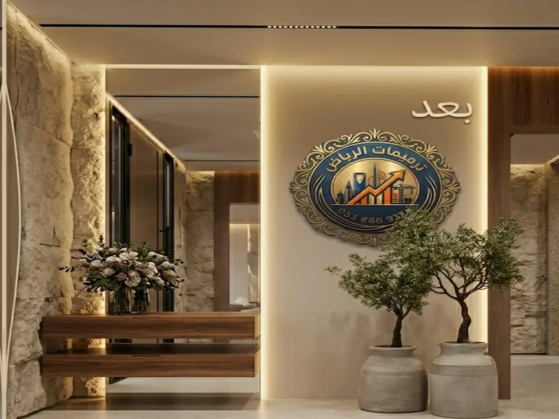 مقاول تشطيب فلل الرياض - تسليم مفتاح
